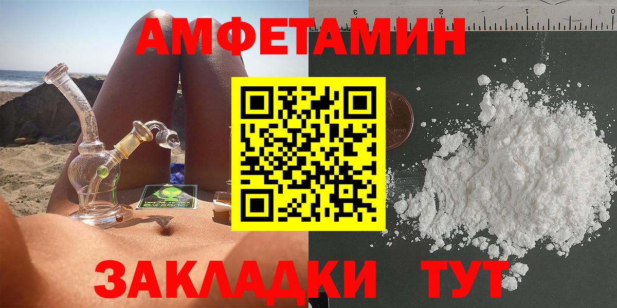 Amphetamine 97% Гусь-Хрустальный