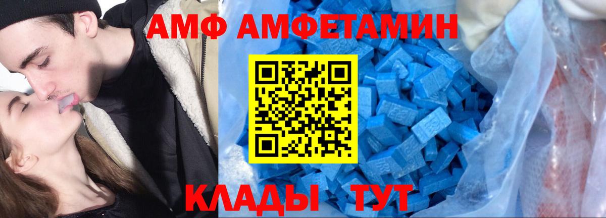 Амфетамин  Вход с VPN  АМФ  Гусь-Хрустальный  АМФЕТАМИН VHQ 