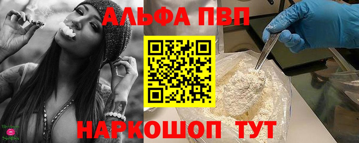 Альфа ПВП СК КРИС  Вход с VPN  A PVP Соль  наркотики  Альфа ПВП Соль  Гусь-Хрустальный 