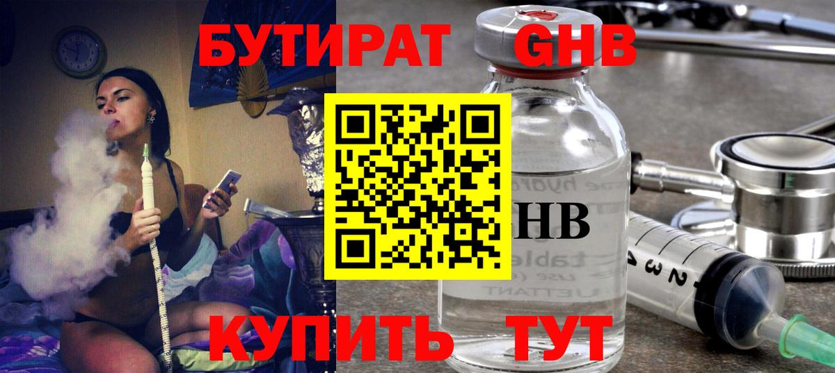 Гусь-Хрустальный  БУТИРАТ BDO  Вход с VPN 