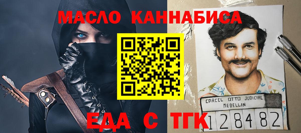 Еда ТГК конопля Гусь-Хрустальный