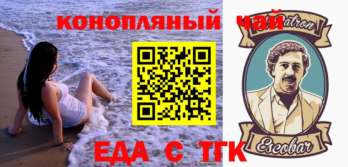 Гусь-Хрустальный  Еда ТГК марихуана  Вход с VPN 