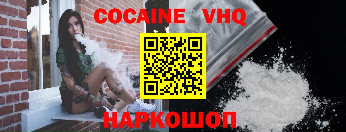 Кокаин Эквадор Гусь-Хрустальный