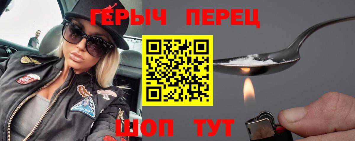 Героин  Вход с VPN  Гусь-Хрустальный  Героин хмурый 