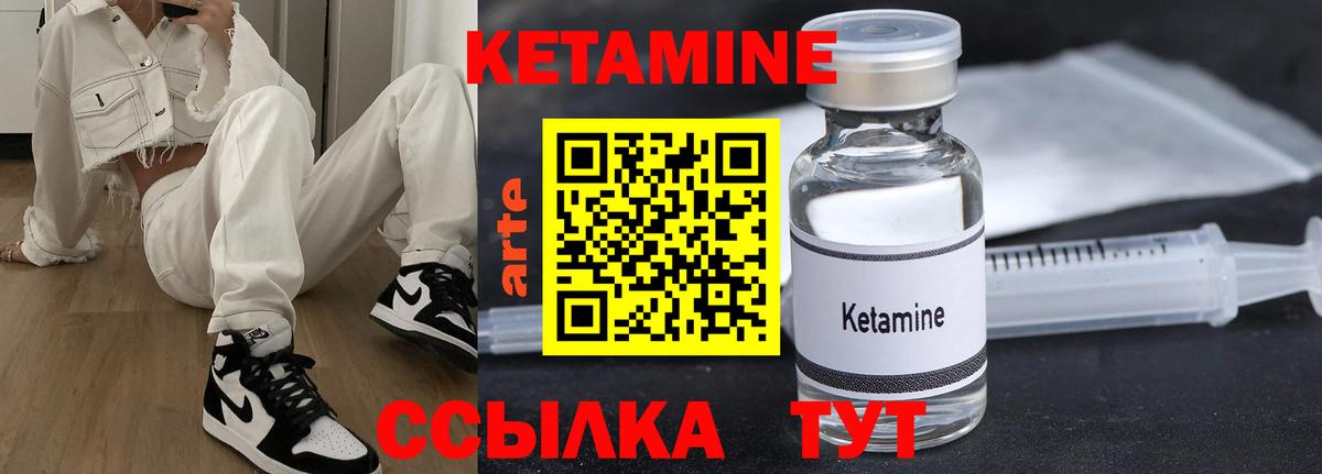 Кетамин ketamine  Вход с VPN  Гусь-Хрустальный  Кетамин ketamine 