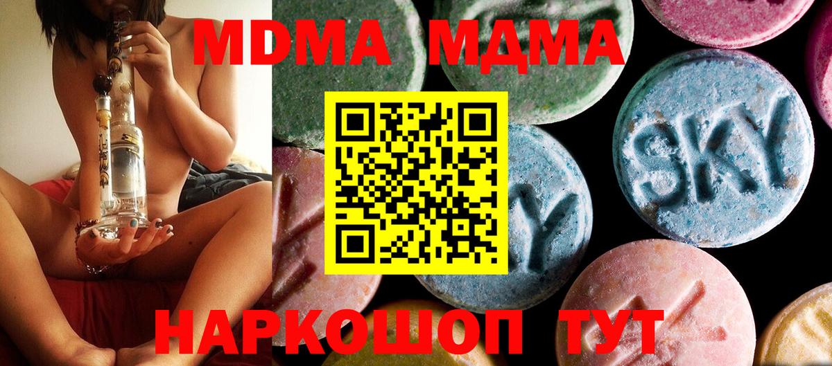 МДМА Molly Гусь-Хрустальный