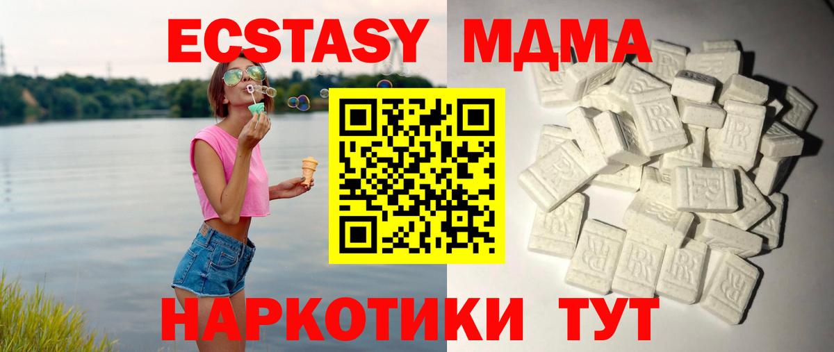 МДМА Molly  Вход с VPN  Гусь-Хрустальный  MDMA молли 