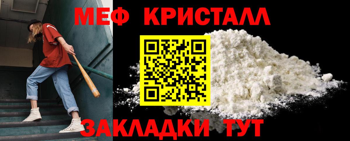 МЕФ  Гусь-Хрустальный