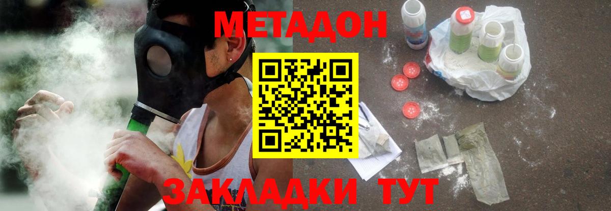 Метадон кристалл  МЕТАДОН мёд  Гусь-Хрустальный  Вход с VPN 