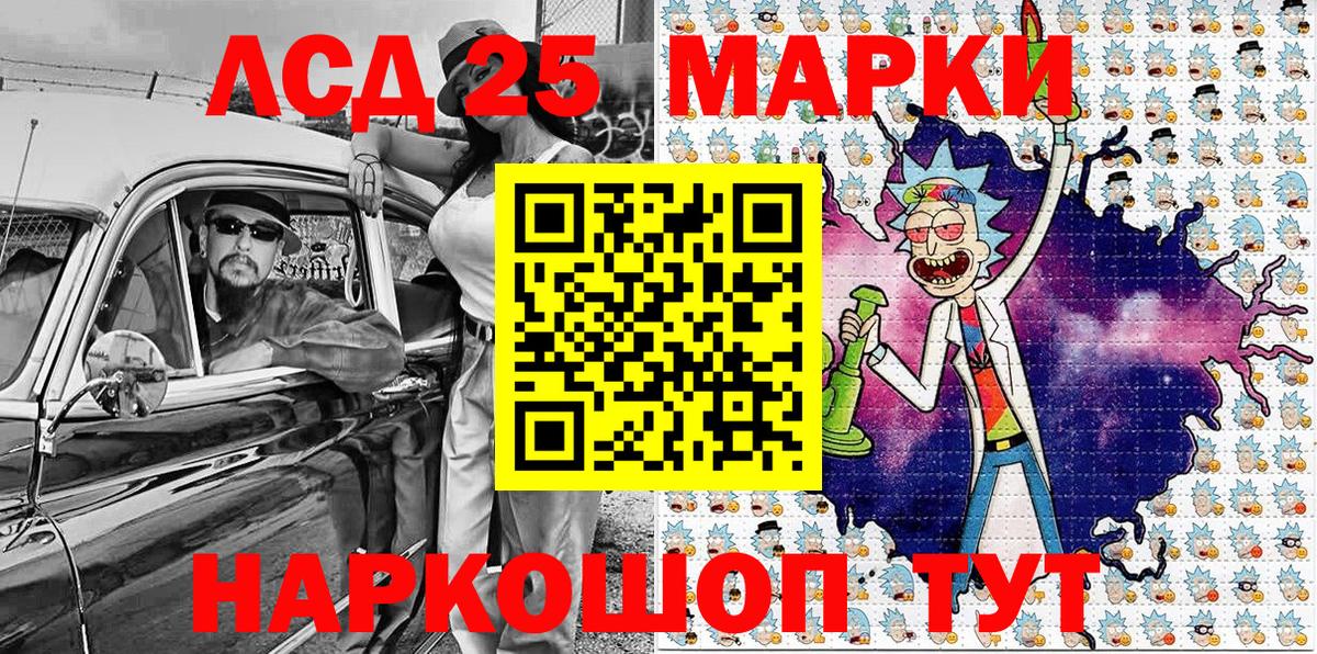 Марки 25I-NBOMe 1,8мг  Марки N-bome  Гусь-Хрустальный  Марки 25I-NBOMe 1,8мг  даркнет сайт  Вход с VPN 