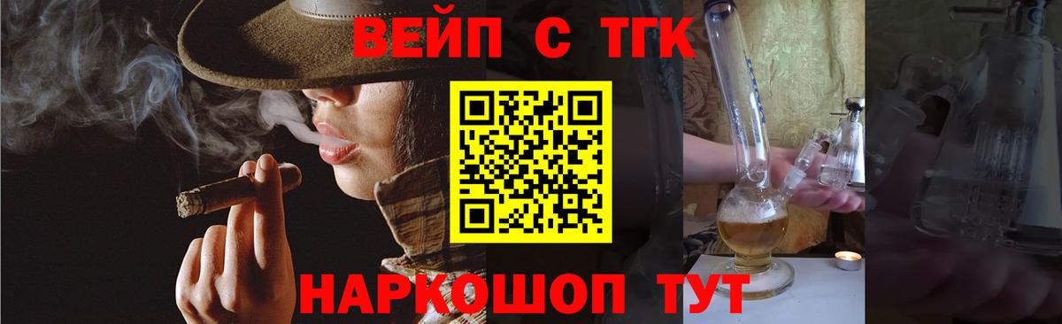 Гусь-Хрустальный  ТГК жижа  Вход с VPN 