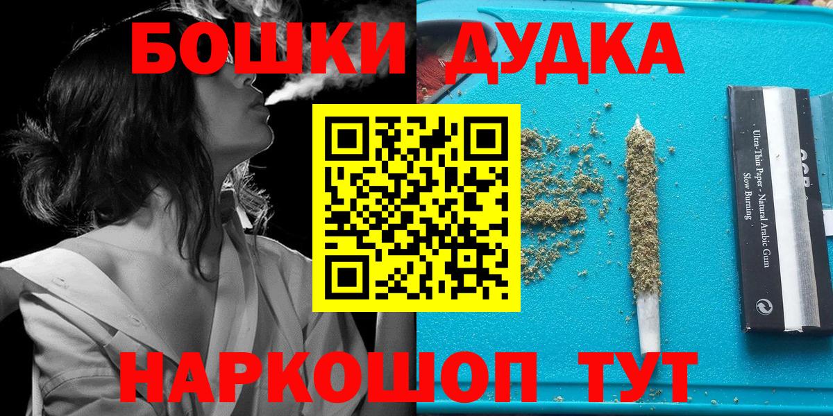 Бошки Шишки SATIVA & INDICA Гусь-Хрустальный